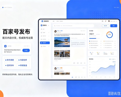 绩溪百家号信息发布代运营